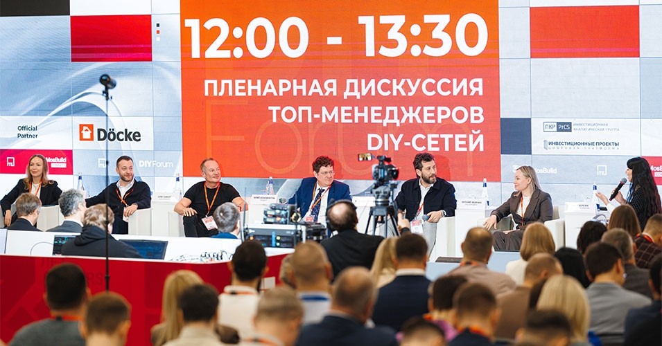 ГК «Центр Практик» на форуме торговых сетей MosBuild 2025 - Новости/Блог