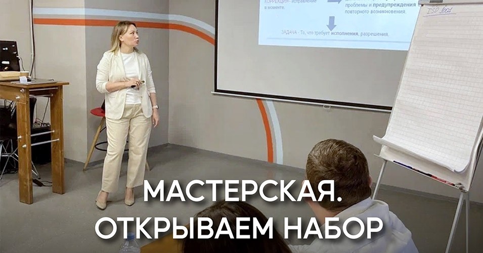 Мастерская: открыт набор. Тема месяца «Как выстроить осознанное результативное продвижение без выгорания» - Новости/Блог